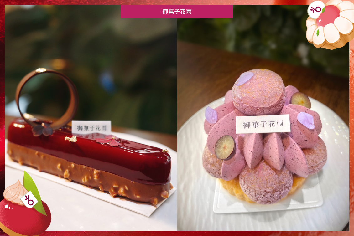 御菓子花雨