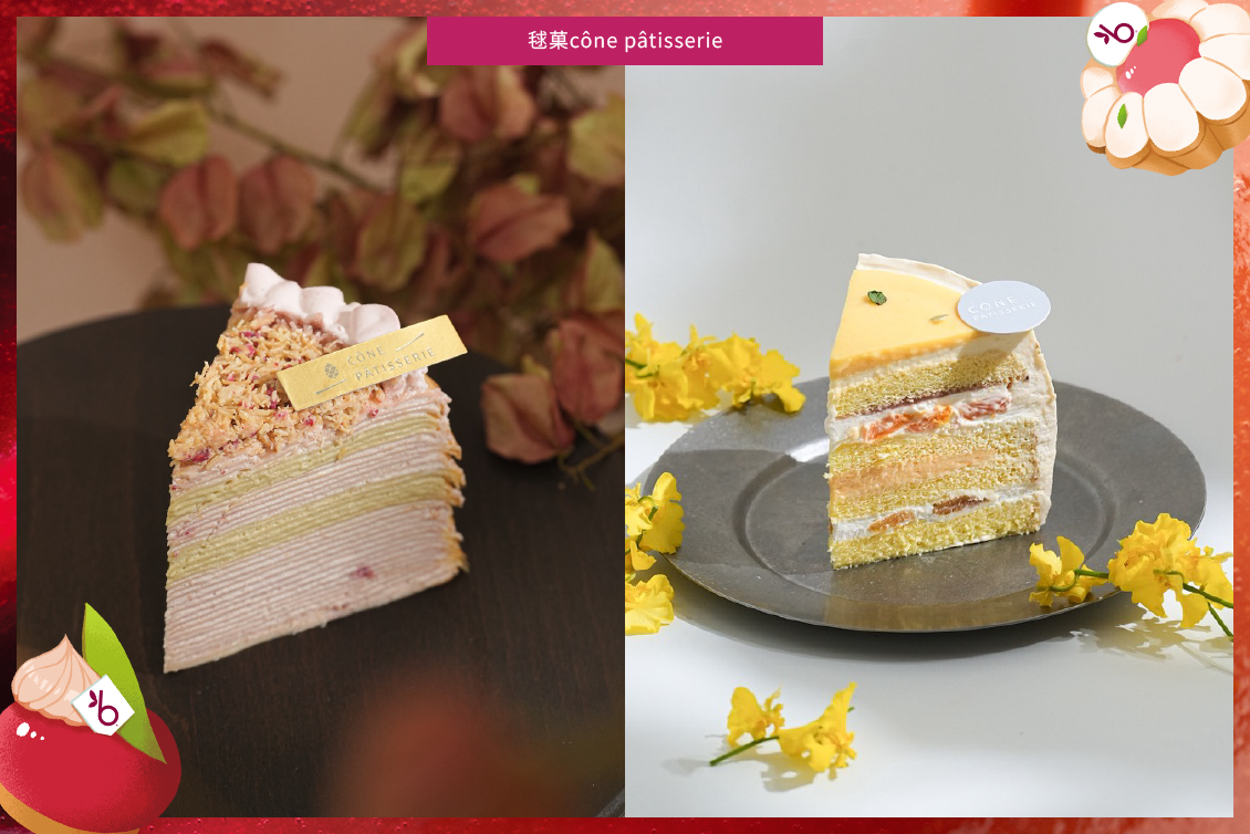 毬菓 cône pâtisserie
