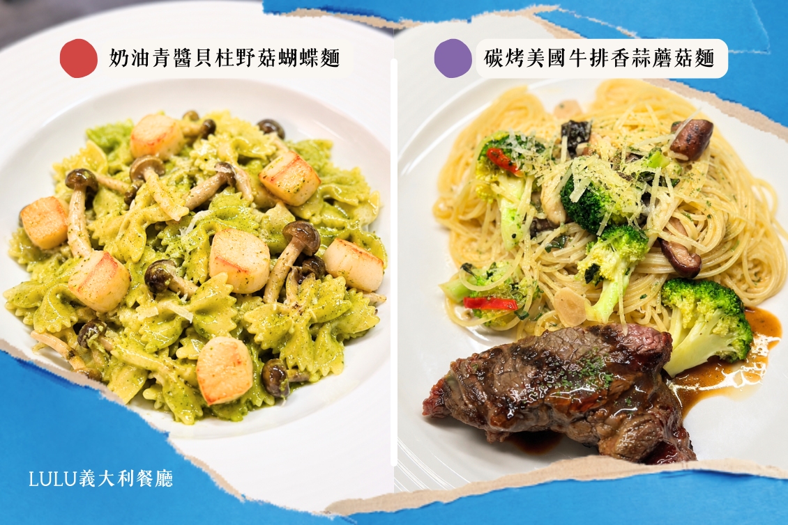 LULU義大利餐廳