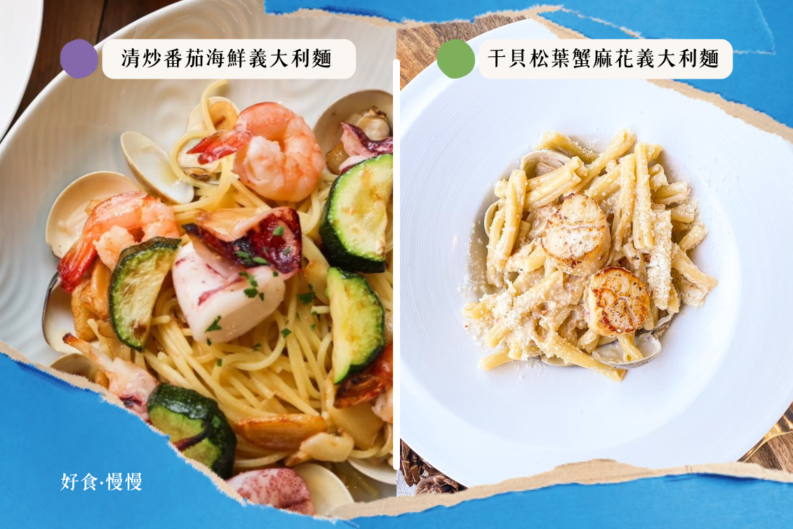 好食‧慢慢