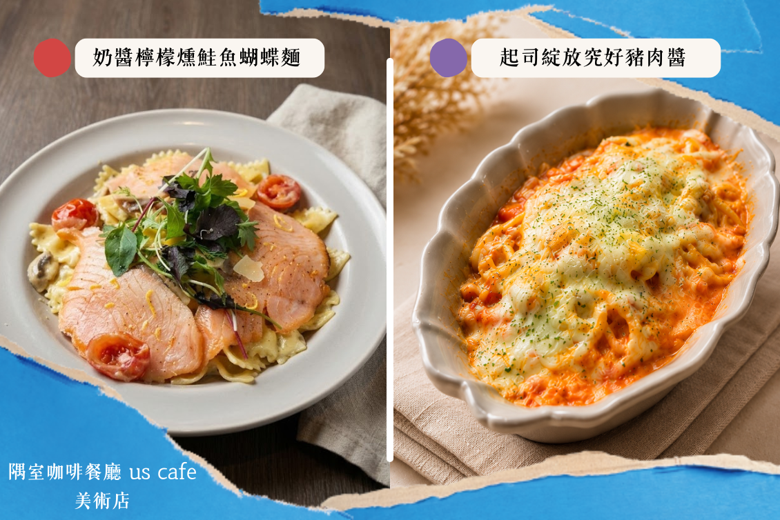 隅室咖啡餐廳 us cafe 美術店