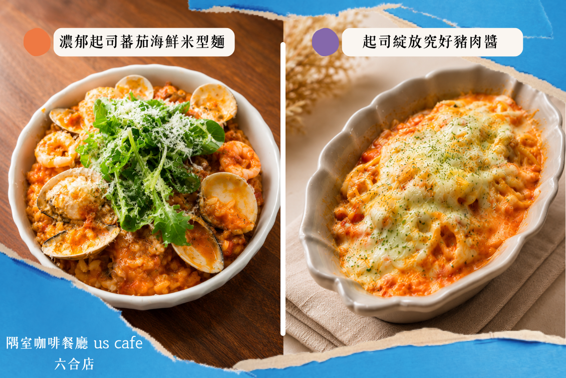 隅室咖啡餐廳 us cafe 六合店