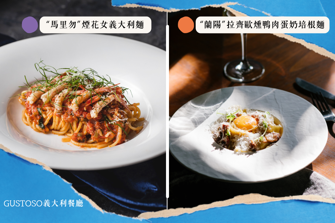 GUSTOSO義大利餐廳