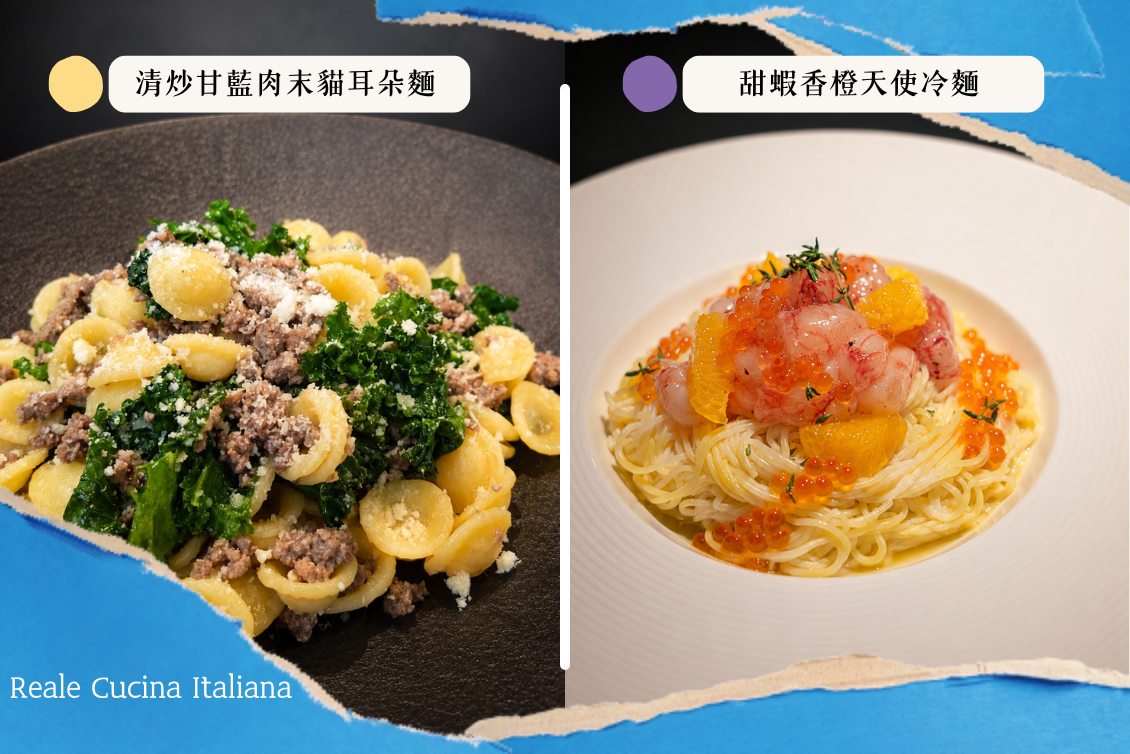 Reale Cucina Italiana