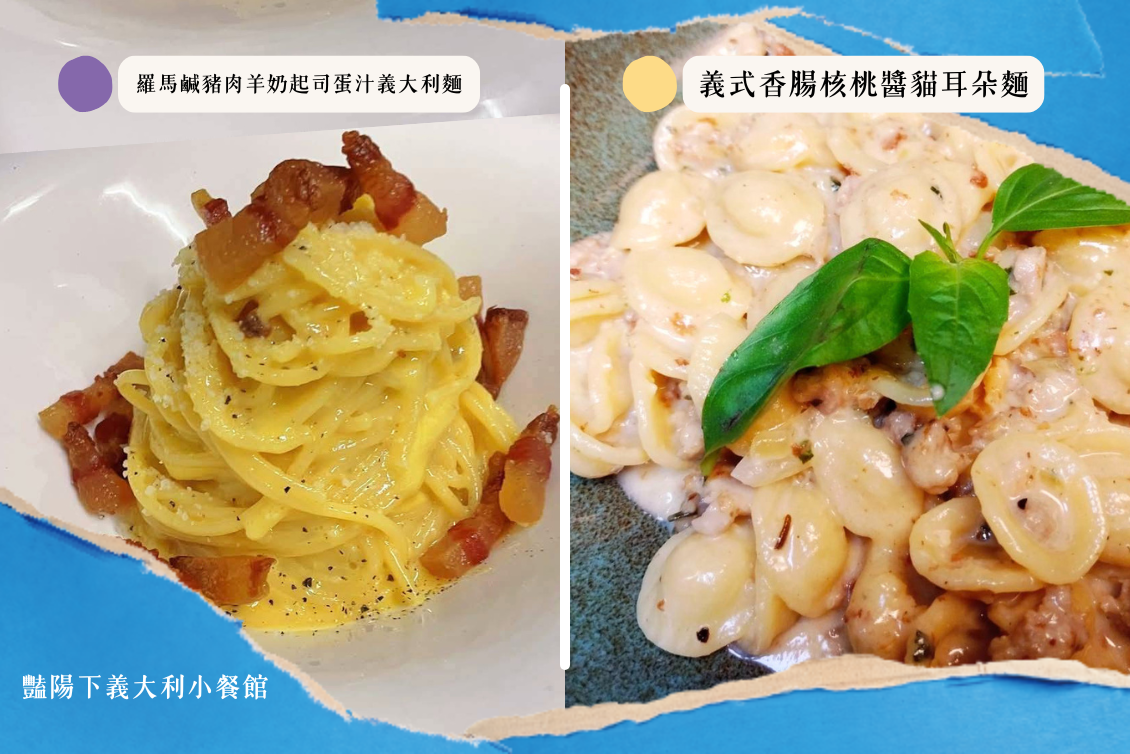 豔陽下義大利小餐館