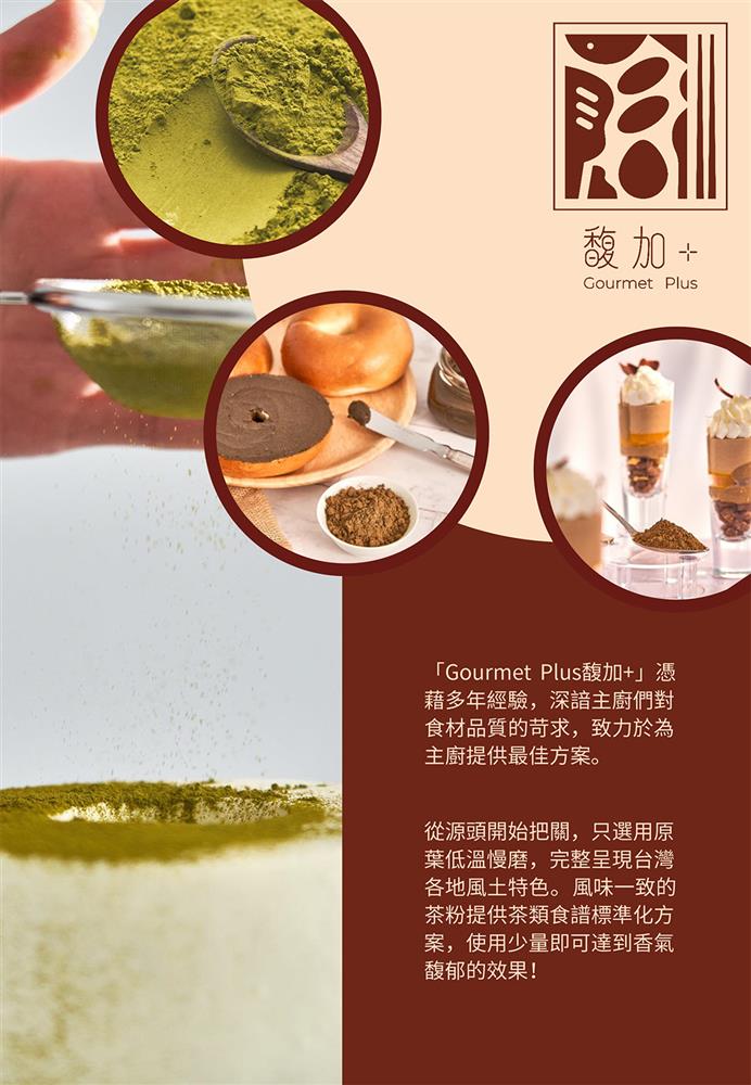 茶粉介紹1
