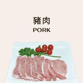 分類圖片 豬肉