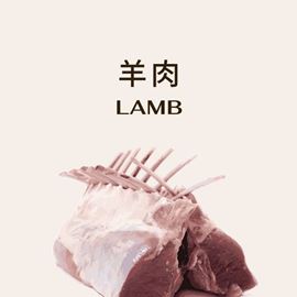 分類圖片 羊肉