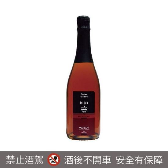 圖片 氣泡梅洛老藤紅葡萄汁